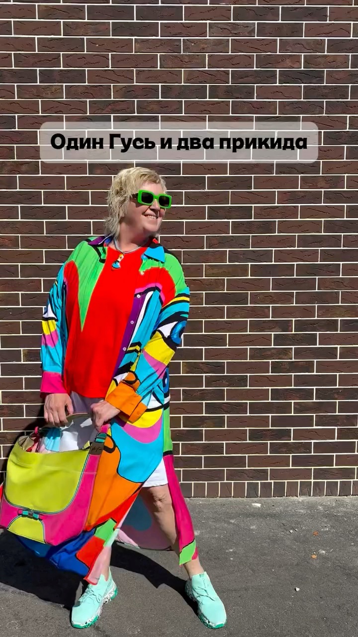  в LOOKY — Один кулон "Гусь"  и два образа.  Какой образ больше понрави