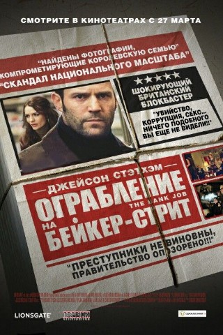 Looky_Macsen в LOOKY. #ограбление,#афера,#грабителибанков,#кино,#фильм,#ДжейсонСтэйтем. Продолжаем смотреть ...