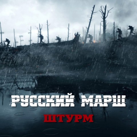 RussianMarch в LOOKY. #музыка,#музыкавмашину,#музыкадлятренировок,#музыкабезслов,#электроннаямузыка,#жесткаямузыка,#фоноваямузыка,#новаямузыка,#музыка2026,#русскиймарш. Музыкальная новинка ...