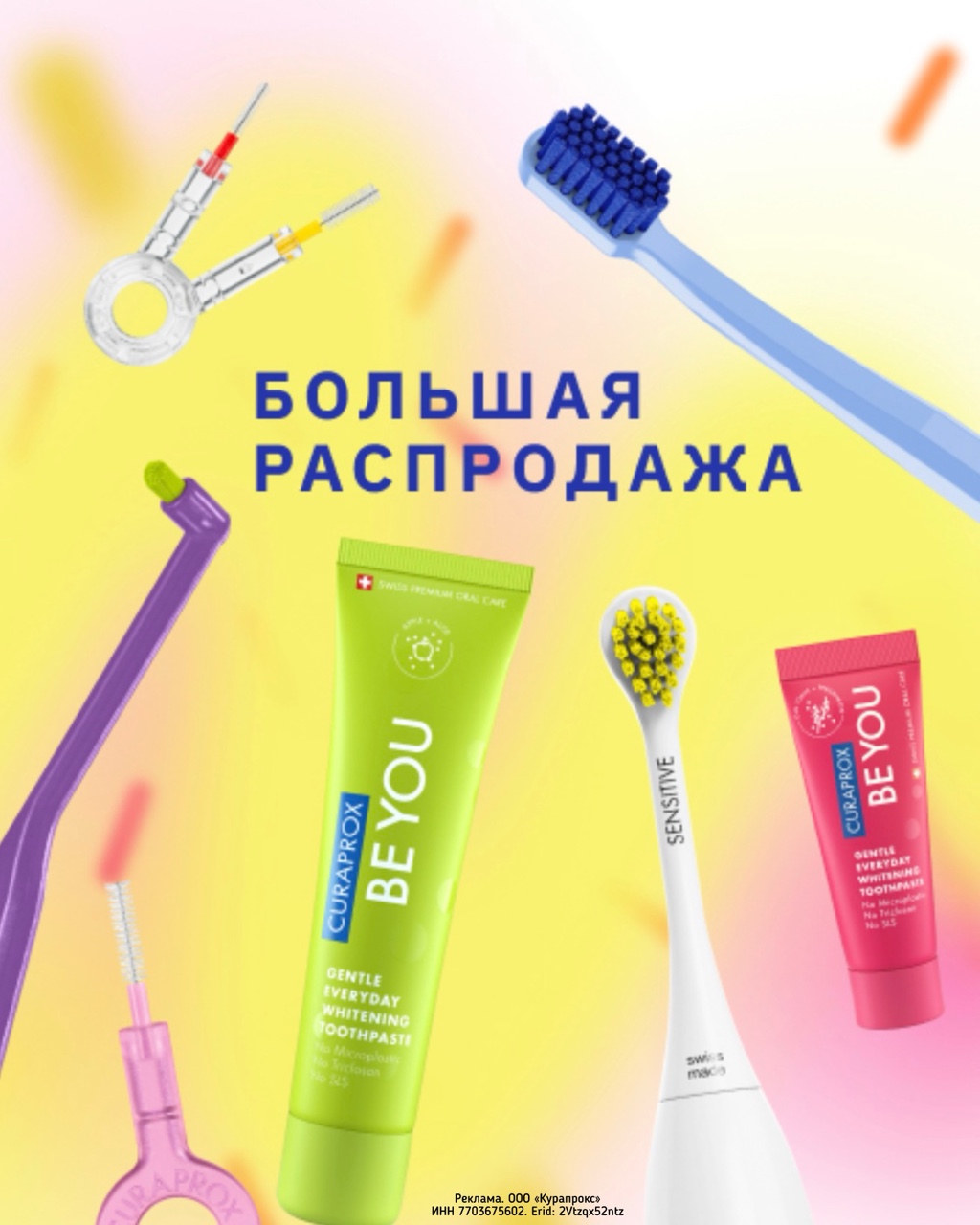 ⚡️Большая распродажа средств CURAPROX в нашем интернет-магазине 

https://curaprox.ru/catalog/podborki-ot-curaprox/rasprodazha/