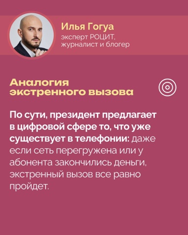 РОЦИТ - эксперты про интернет в LOOKY. #связь. Ключевые онлайн-серв...
