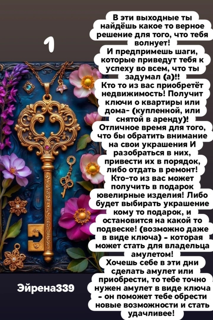 Таролог  Рена Эльф в LOOKY — фото 3