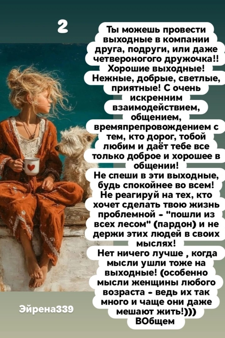 Таролог  Рена Эльф в LOOKY — фото 4