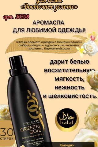 Ирина  Фаберлик в LOOKY. #Faberlic,#КондиционерДляБелья,#АроматыДляДома,#УходЗаБельем,#РоскошьВКаждомШвее,#ВосточныеАроматы. ❤️❤️❤️❤️❤️❤️❤️😍❤️❤️...