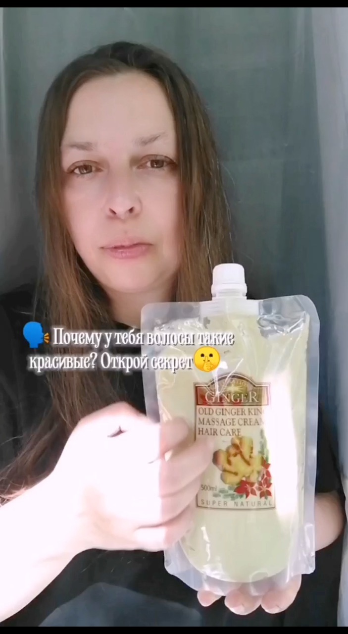 ольга в LOOKY. . Имбирная маска🫚взор...