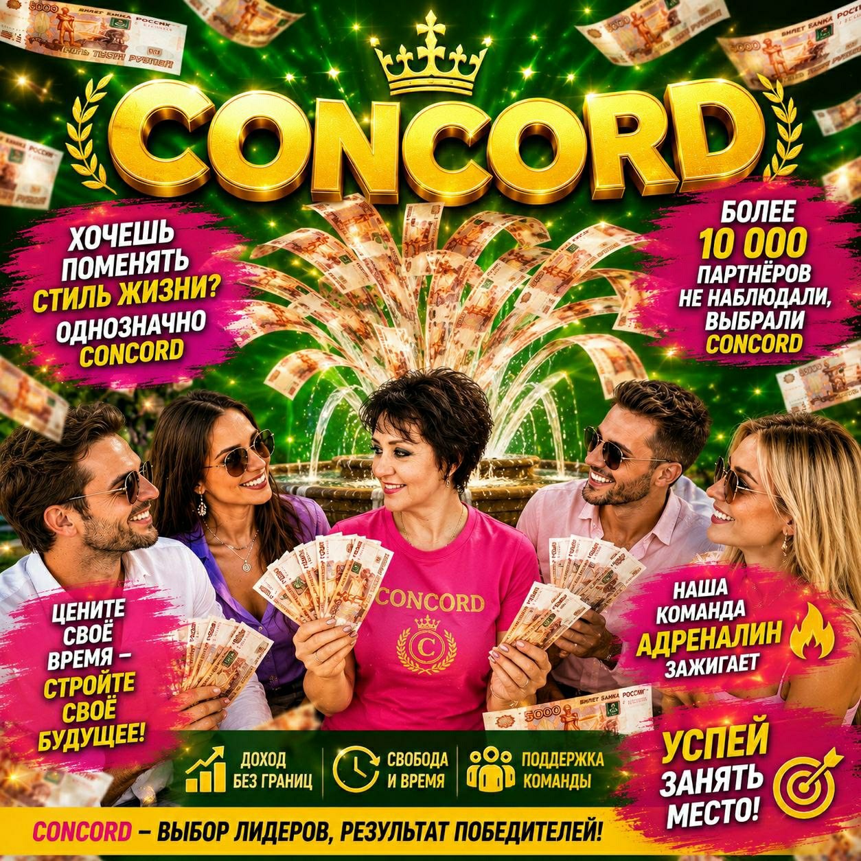 Людмила в LOOKY — Почему так гремит CONCORD?

Видишь какая активность ⚡
Но гла