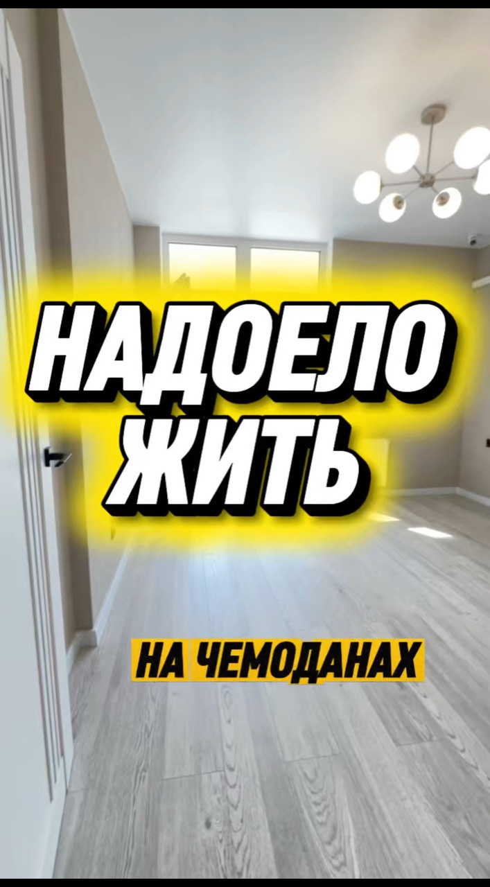 Риэлтор Краснодара Конева Татьян в LOOKY — Шикарные квартиры в Краснодаре ремонт под ключ от застройщик