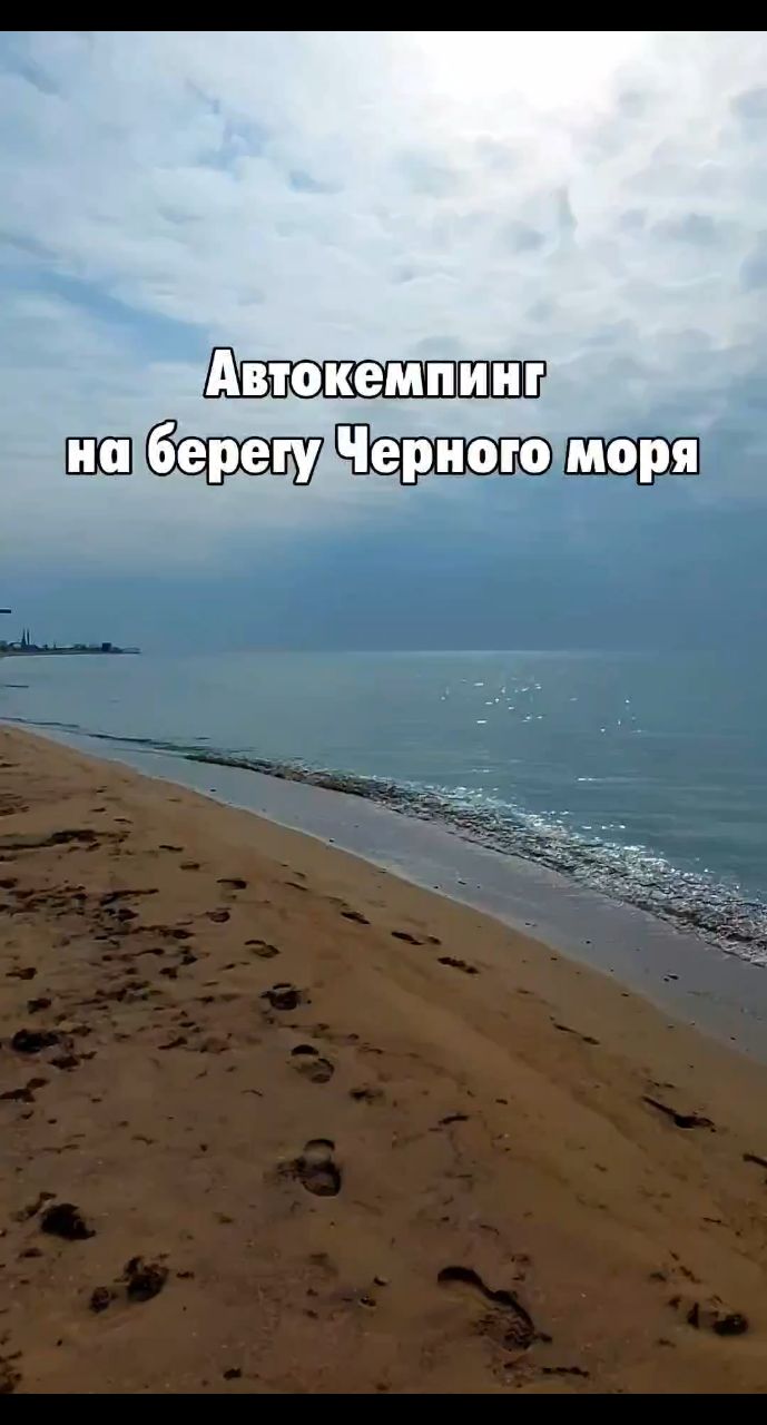 Автобродяги in LOOKY. . Автокемпинг на берег...