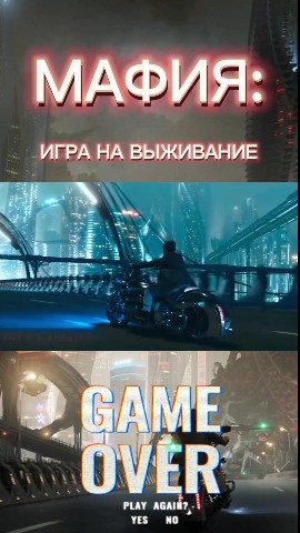 КРУТОФИЛЬМ в LOOKY. #кино,#фильмы,#фантастика,#боевик,#игра. МАФИЯ: ИГРА НА ВЫЖИВ...