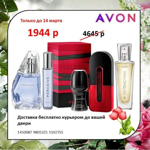 Елена AVON в LOOKY. #avon,#эйвон,#купить,#Заказатьavon,#акция,#распродажа,#дешево,#наборэйвон,#наборыavon,#Incangessence,#Today,#статьпредставителем,#оформитьсявэйвон,#купитьavon,#статьклиентомэйвон,#Фаберлик,#Greenway,#гринвей,#амвей,#amway,#эрсаг,#armelle,#mon,#etoile,#lambre,#modr,#oriflame,#орифлейм,#Marykay,#мэриКэй. 🔥🔥🔥 снижение цен ...