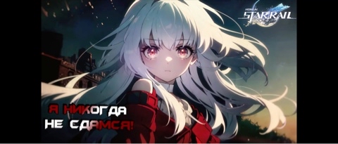 My coffee matches my soul в LOOKY. #HoYoverse,#HonkaiStarRail,#GenshinImpact,#HonkaiImpact,#Game,#RPG,#Story,#Clara,#Music,#MVP. Я НИКОГДА НЕ СДАМСЯ!...