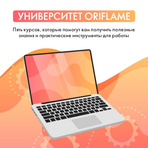 Looky_1721107448672 в LOOKY. #УниверситетOriflame,#Oriflame,#Обучение,#КурсыOriflame,#Сентябрь,#школа. ✨ Университет Orifla...