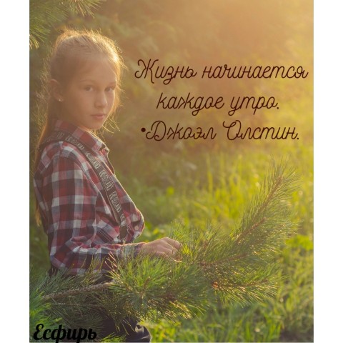 Arcanum в LOOKY. . Утренний настрой опр...