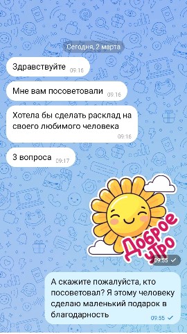 Надежда Таролог в LOOKY. #люблютаро. Когда утро началось ...