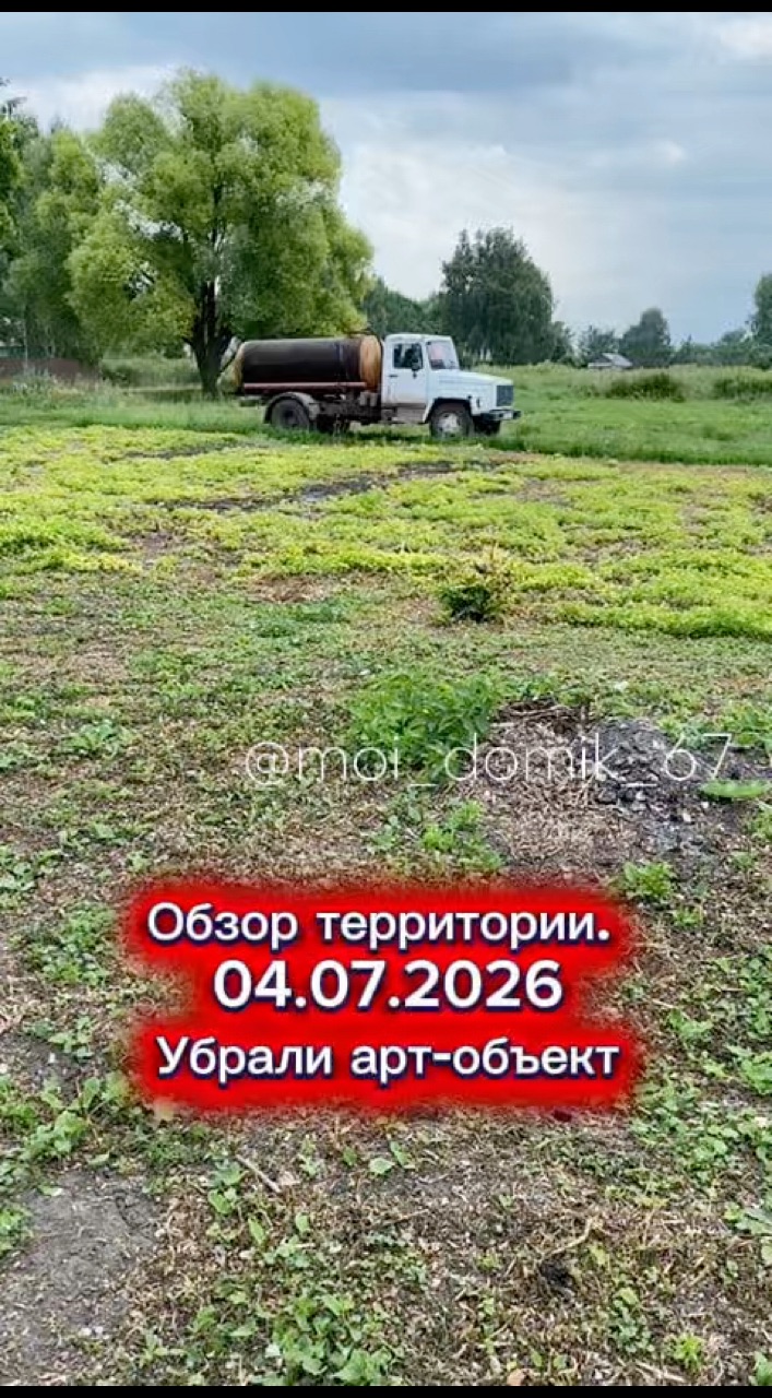 moi_domik_67 в LOOKY — Обзор территории 04.07.2026. Выкопали бочку. #дом #дача #обз