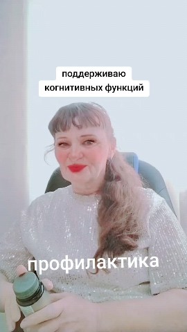 Алёна  Сибирское здоровье в LOOKY. . Для заказа и консуль...