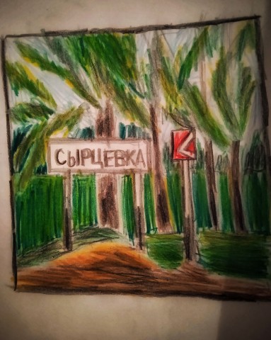 Дима в LOOKY. #Пейзаж,#и,#указатель,#Цветными,#карандашами. #Пейзаж #и #указател...