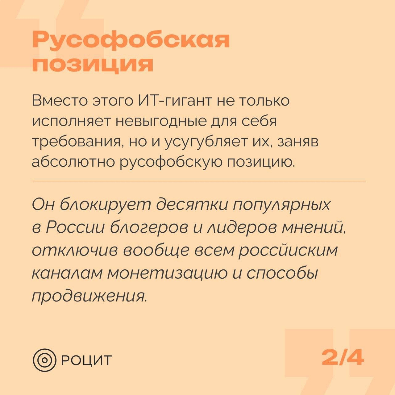 РОЦИТ в LOOKY — фото 3