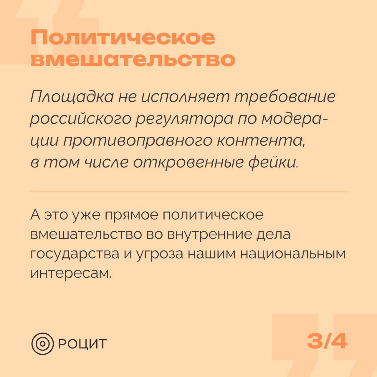 РОЦИТ в LOOKY — фото 4