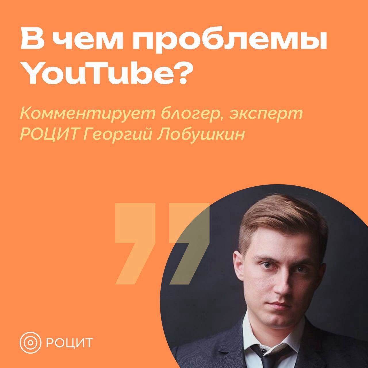 РОЦИТ в LOOKY — фото 1