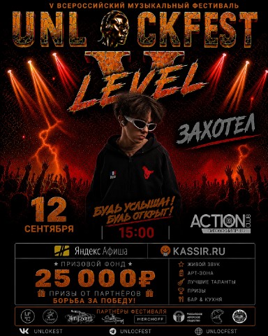 UNLOCKFEST в LOOKY. . 🔥 UNLOCKFEST |  V L...
