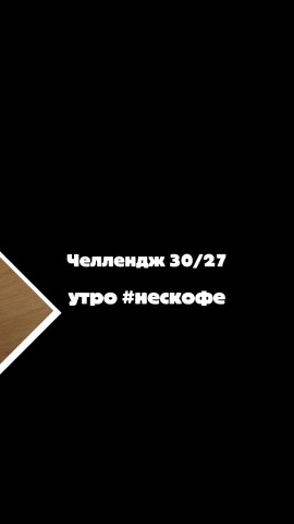 finlara_ru в LOOKY. . Продолжаю свой челле...