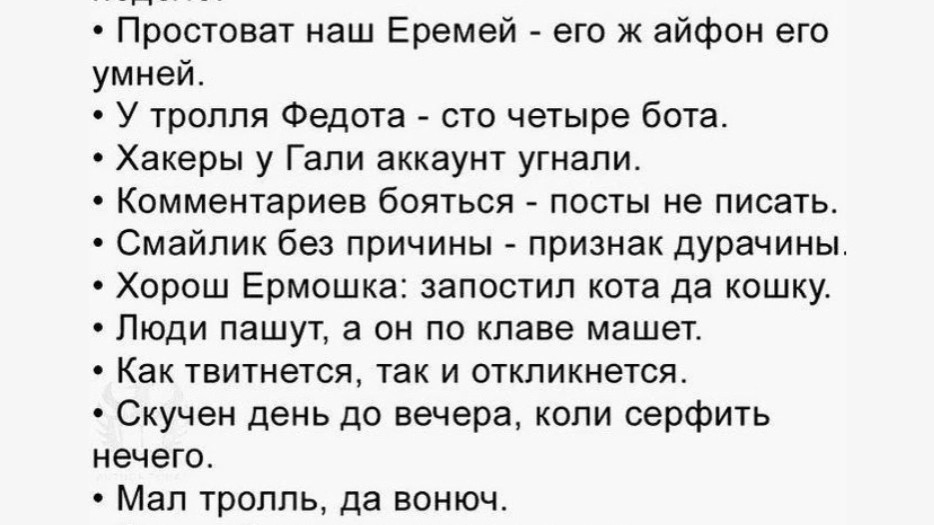 Миледи в LOOKY — публикация