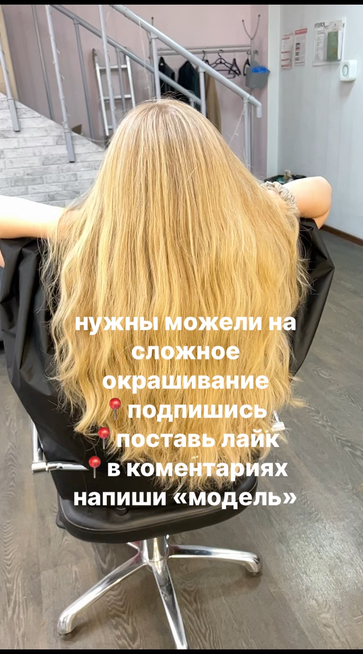 anna_vishnevskaya_stylist в LOOKY. #модель. [#окрашиваниеволос ]...