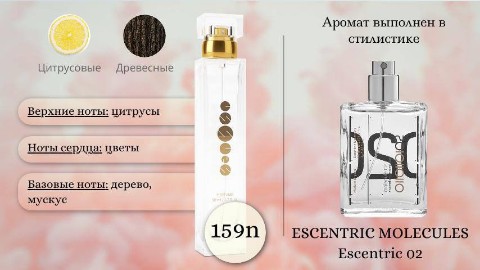 Альбина в LOOKY. . Свежесть древесины, ...