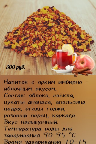 kofechai.kolomna в LOOKY. #турецкийчай,#яблочныйчай,#ароматныйчай,#вкусный,#чайколомнакупить. Это отвал башки‼️

К...