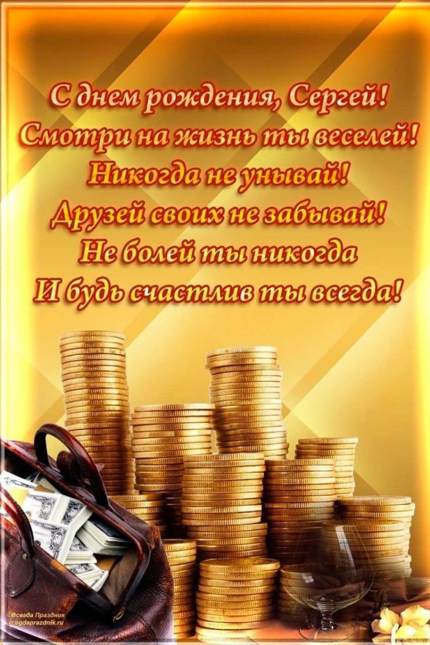 Открытка поздравление от Софьи на мое день рождение юбилей