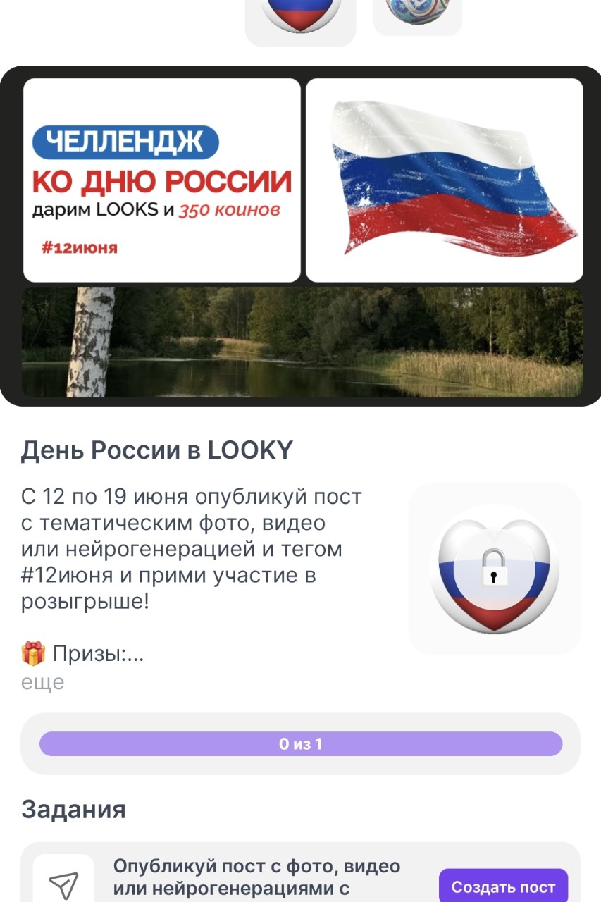 #12июня