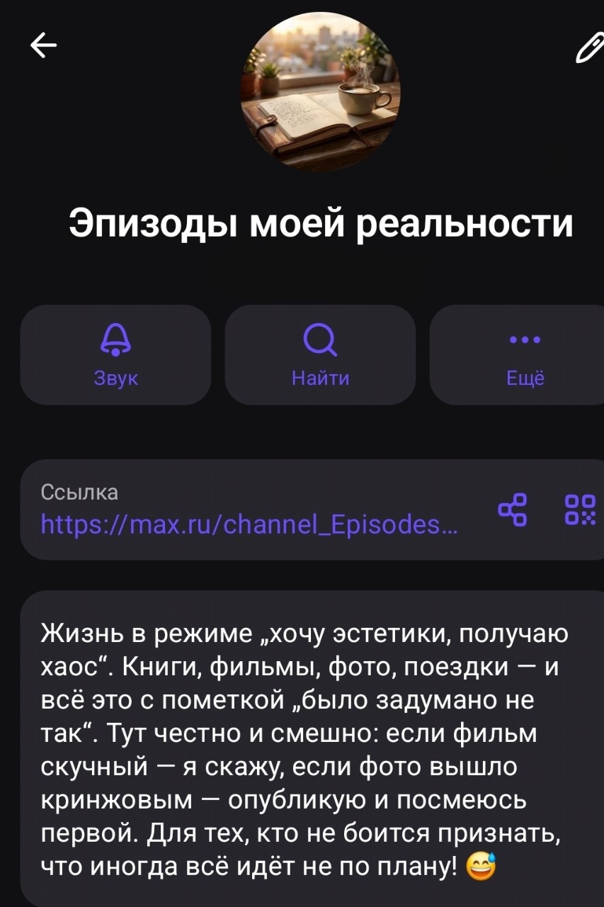 Подписывайтесь на мой канал в Максе.
https://max.ru/channel_Episodes_of_my_reality