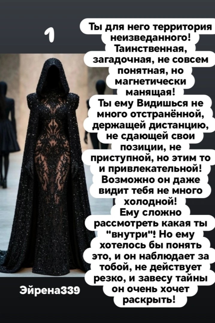 Таролог  Рена Эльф в LOOKY — фото 3