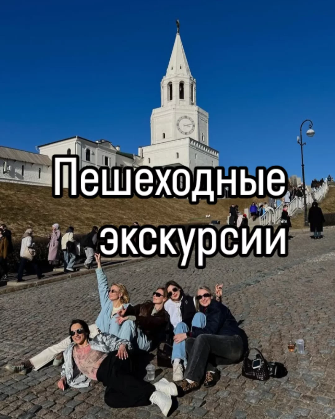 gid_kazan_grafoff в LOOKY. #турывказань,#турвказань,#интересноевказани,#экскурсияказань,#гидказань,#турыпороссии,#этнотур,#гастротур,#гидыказани,#гуляемпоказани,#мывказани,#казаньчтопосмотреть,#прогулкаказань,#прогулкипоказани,#прогулкапоказани,#дворыказани,#экскурсииказань,#экскурсиипоказани,#экскурсиивказани,#экскурсияказань. С приходом тепла осо...