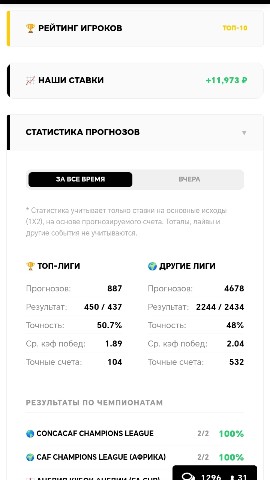 insidemysport в LOOKY. . 🔗 Предматчевые и Li...