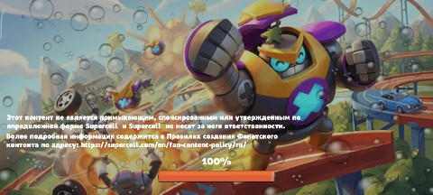 Роман в LOOKY — Игра в brawl Stars