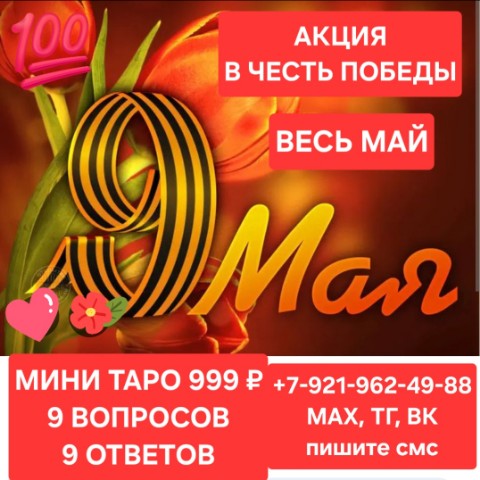 svetlanavedamagiya в LOOKY. . АКЦИЯ МИНИ ТАРО