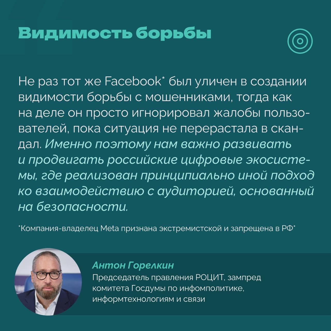 РОЦИТ в LOOKY — фото 2