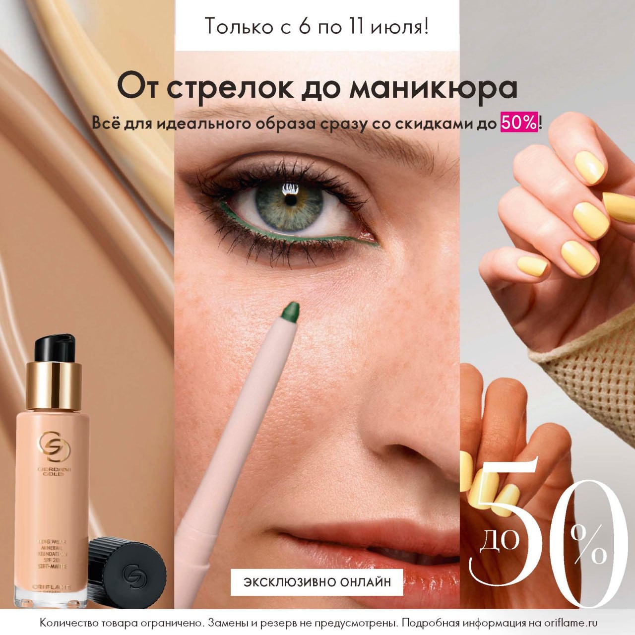 Вера в LOOKY — Эксклюзивно онлайн!

📣 С 6 по 11 июля включительно приобрет