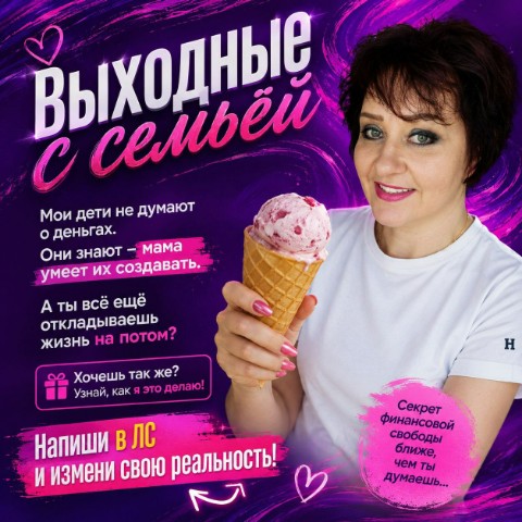 Людмила в LOOKY. #настроение#отдых#выходные#семья#солнце#погода#время#жизнь. Мороженое тает быстр...