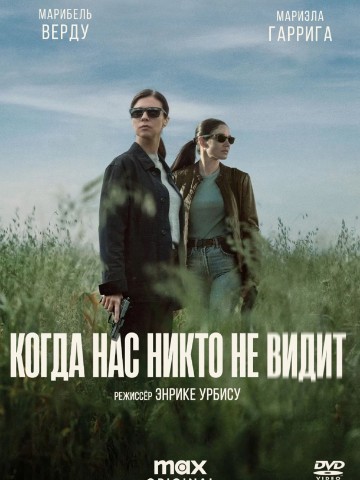 gala1vara в LOOKY. #испанскиесериалы,#gala1vara_сериалы,#сериал,#сериалы,#триллер,#криминал,#чтопосмотреть,#сериаломания. «Когда нас никто не ...