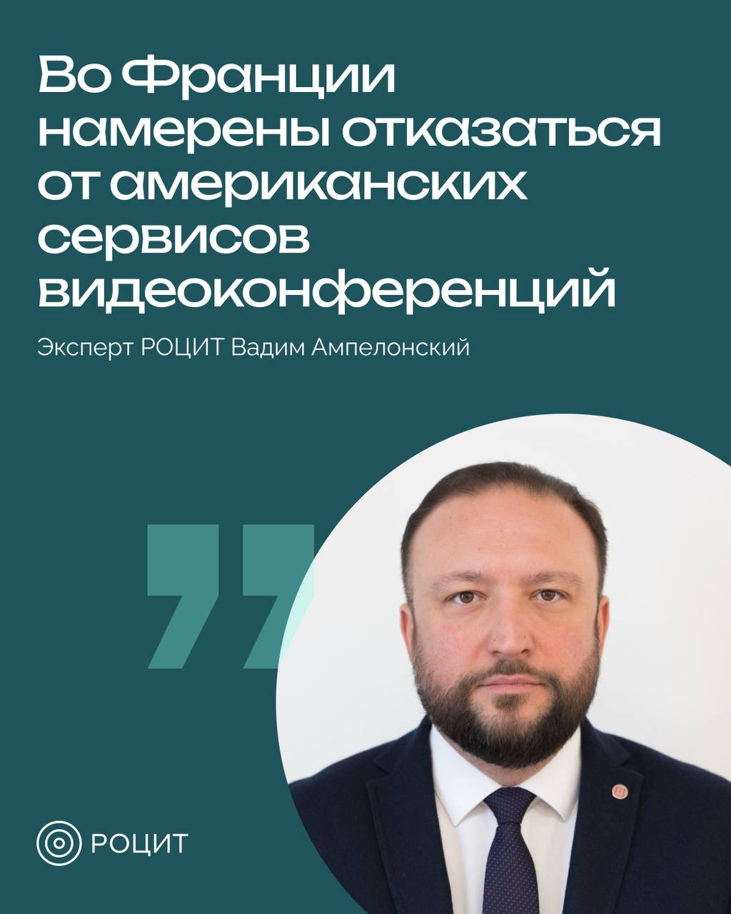 РОЦИТ в LOOKY. #Франция,#цифровойсуверенитет. Франция перейдет на ...