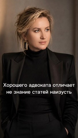 Адвокат Семякина Екатерина в LOOKY. . 