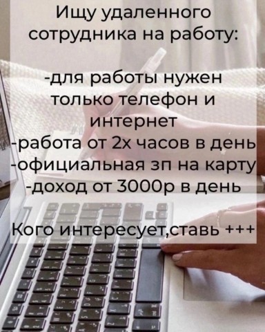 Елена Свой в Альфе в LOOKY. . Требуется удалённый ...