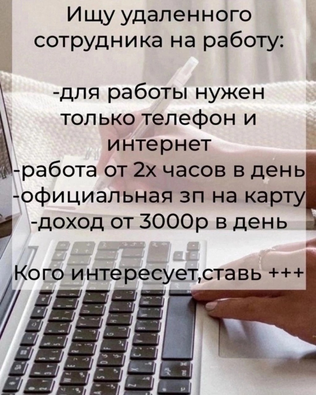 Елена Свой в Альфе в LOOKY — Требуется удалённый менеджер по банковским продуктам.  Занят