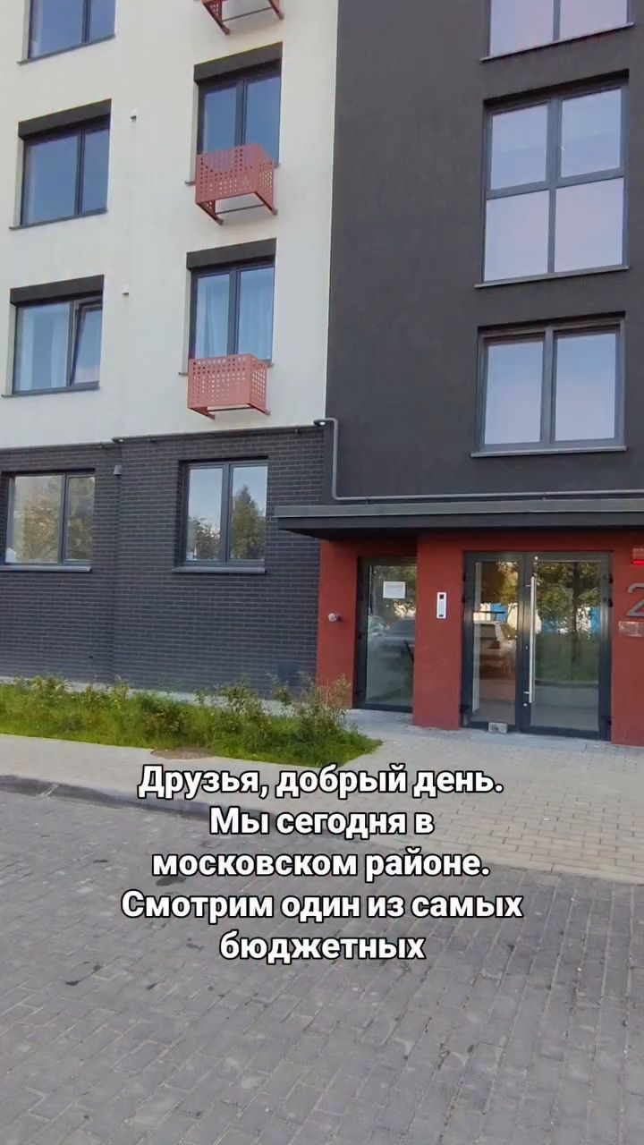 Московский район, сдача дома конец 26 года, ключи февраль 27 года

1кк  от 30 м², 3,79 млн 
2кк от 52 м², 5,64 млн 
3кк от 72 м², 8,37 млн 

+79114872987 Ольга

#калининград #переездвкалининград #калининградскаяобласть #недвижимость