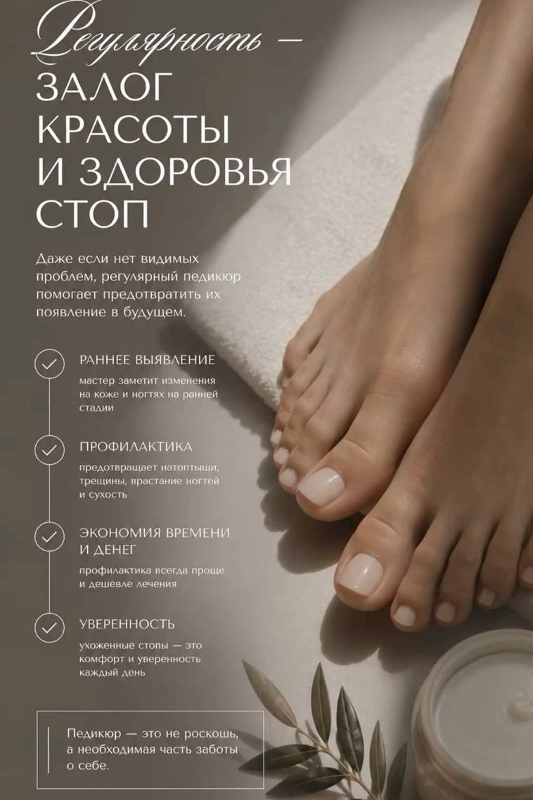 Ближайшие окошки 
1.08 
 в 9:00; 10:00; 13:00; 14:00; 15:00; 16:00; 17:00; 18:00. 

💚Центр педикюра и подологии Веры Яковлевой 
+7 961 676 01 11