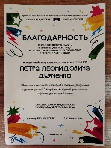 Дьяченко Пётр в LOOKY. . 