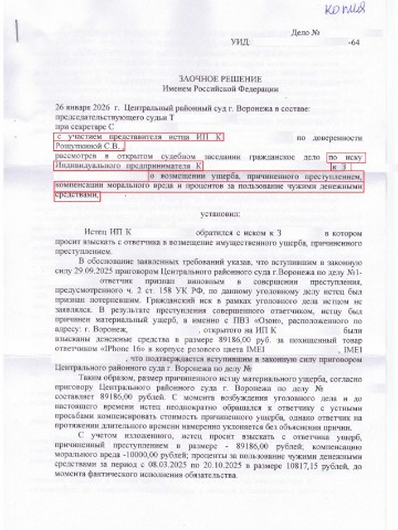 Looky_1720943980640 в LOOKY. #онлайнюрист,#помощьюриста,#услугиюристаонлайн,#юристыроссии,#возмещениеущерба. «Преступника наказал...